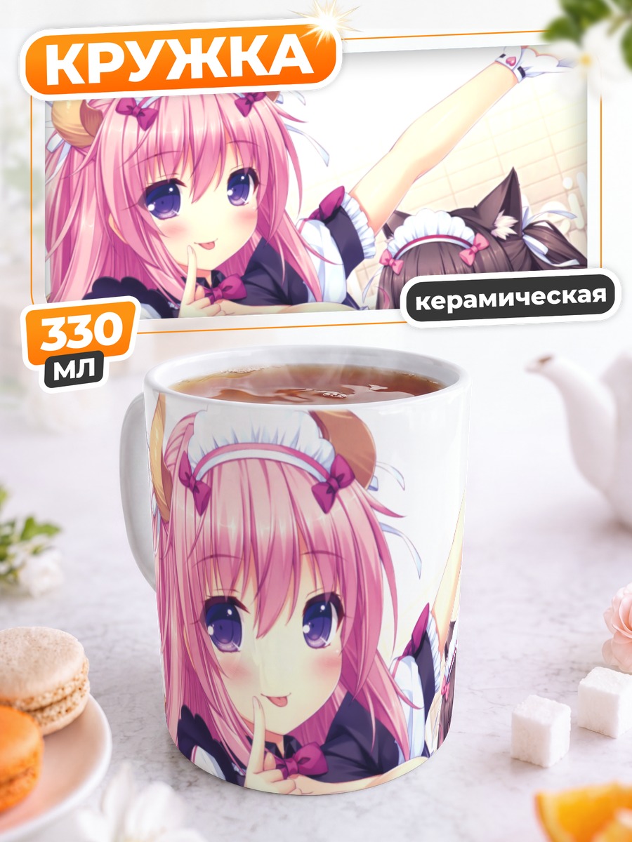 Кружка керамическая Шоколад и Ририя