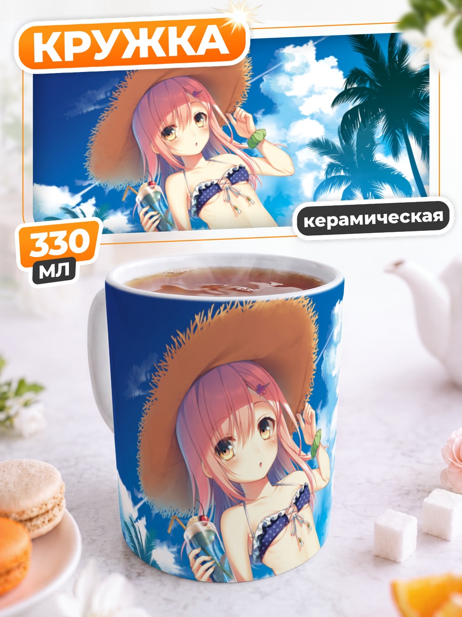 Кружка керамическая Девушка с мороженым