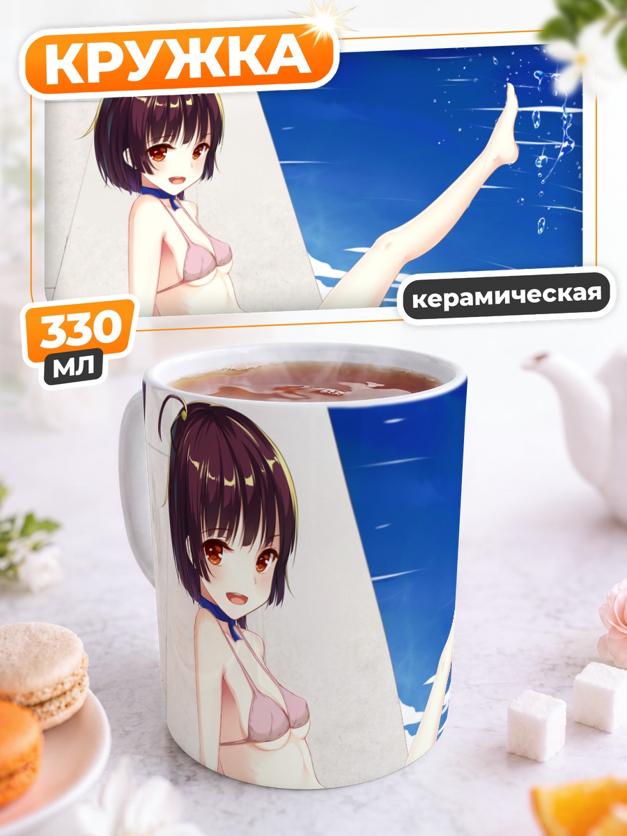 Кружка керамическая Мумэй на пляже