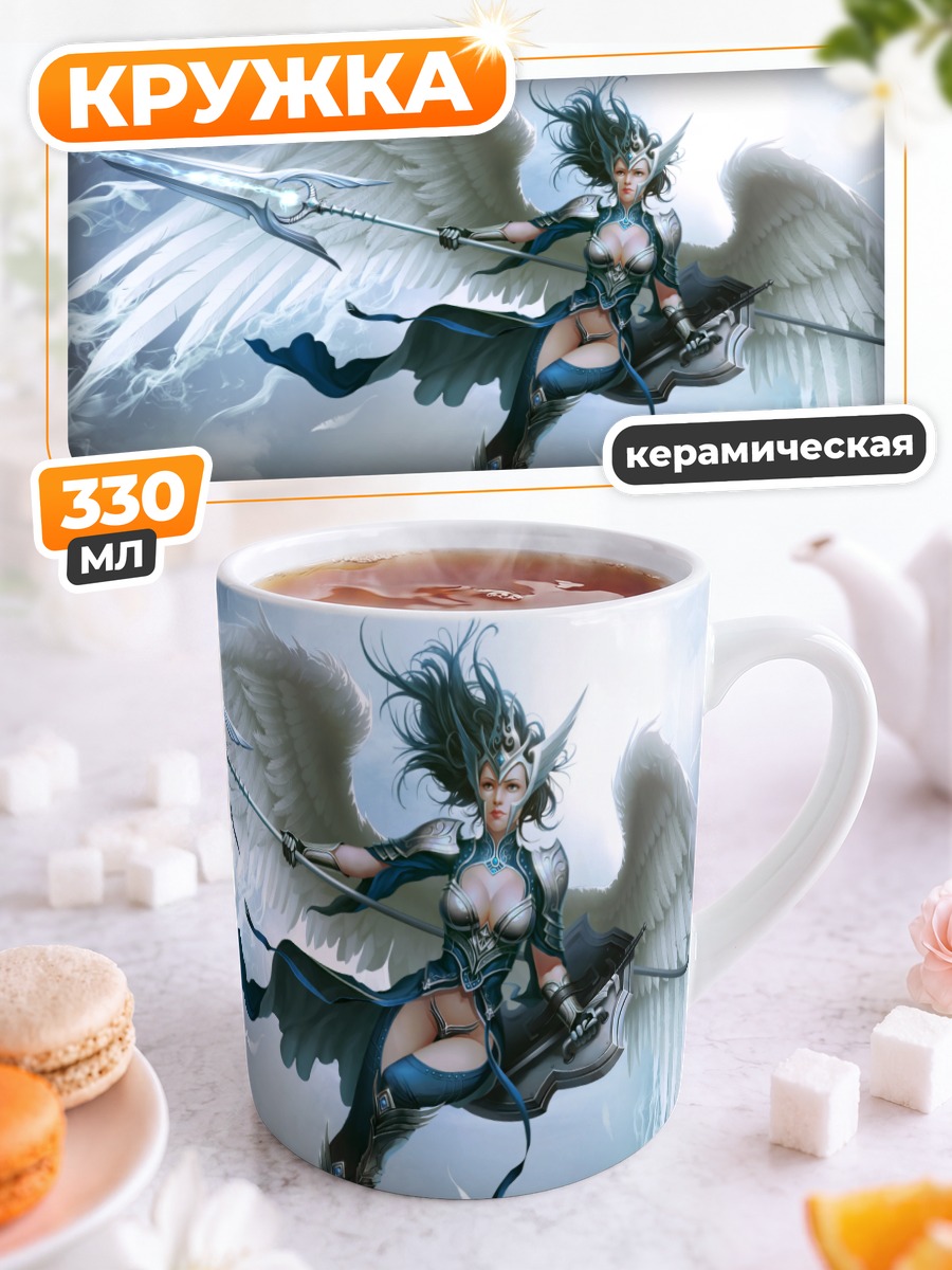 Кружка керамическая Ангел с копьем