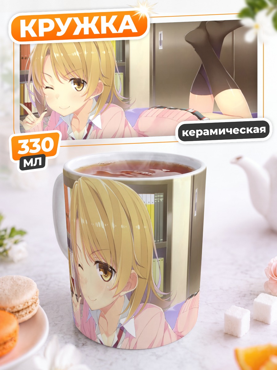 Кружка керамическая Ироха Иссики в розовом