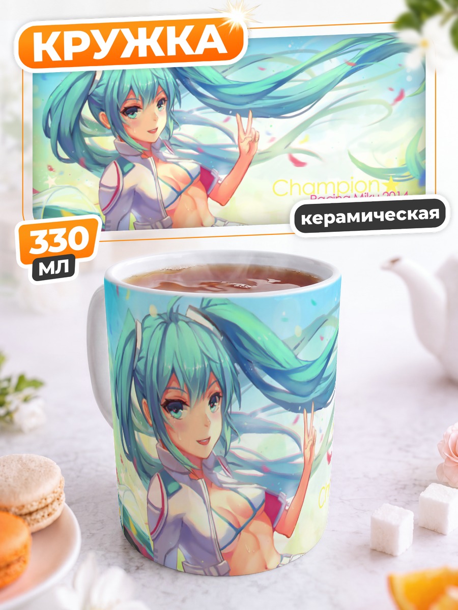 Кружка керамическая Мику Хацунэ гонщица