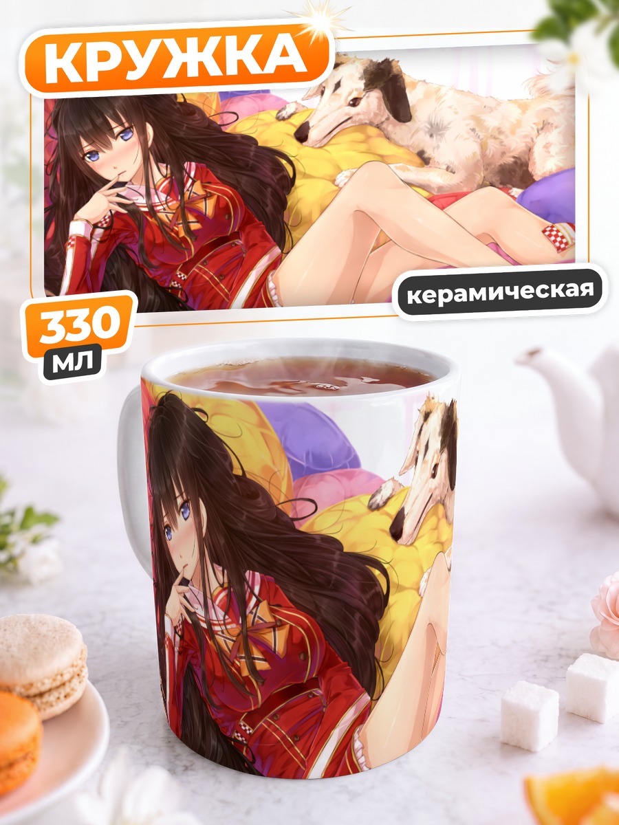 Кружка керамическая Девушка с собакой