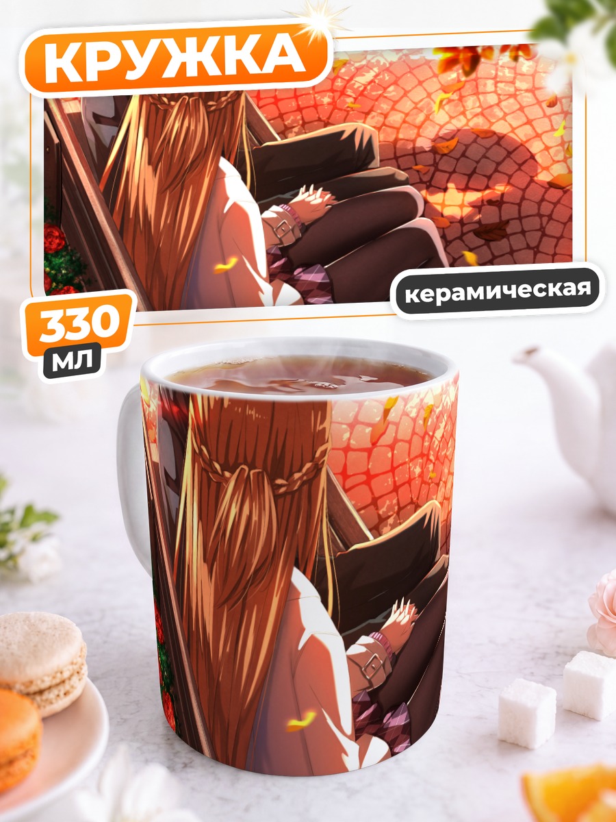 Кружка керамическая Асуна в осеннем саду
