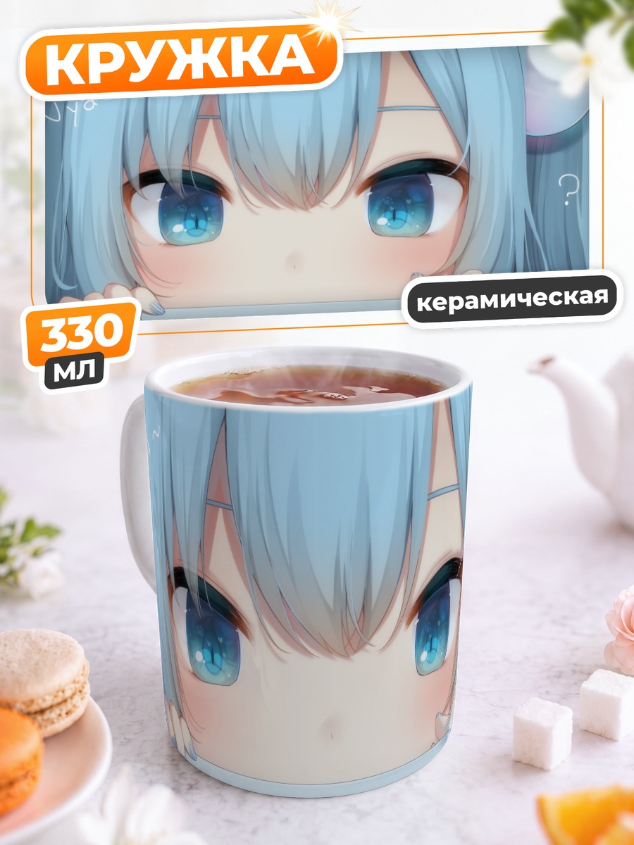 Кружка керамическая Шизуку Некоха с яйцами