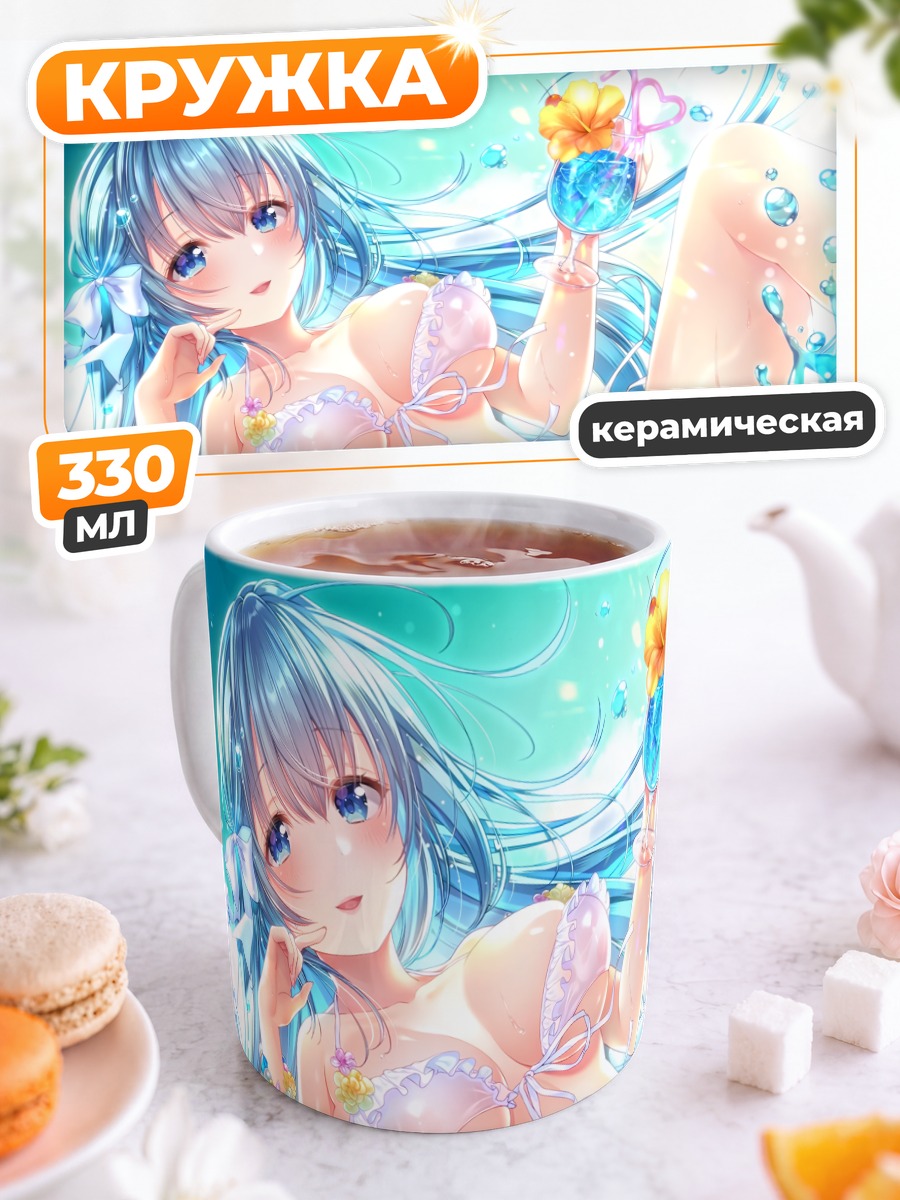 Кружка керамическая Эмори Мику на пляже