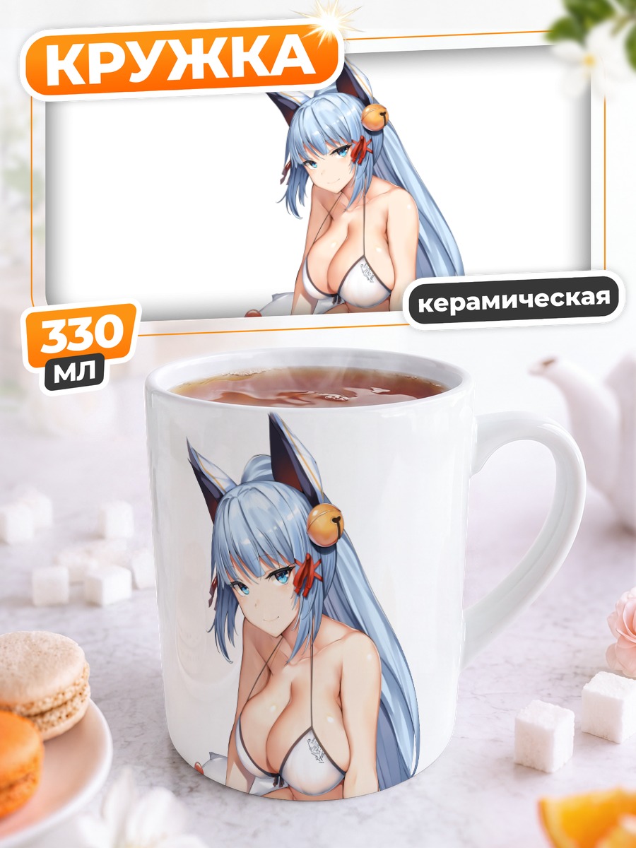 Кружка керамическая Хисамэ Шакадо в бикини