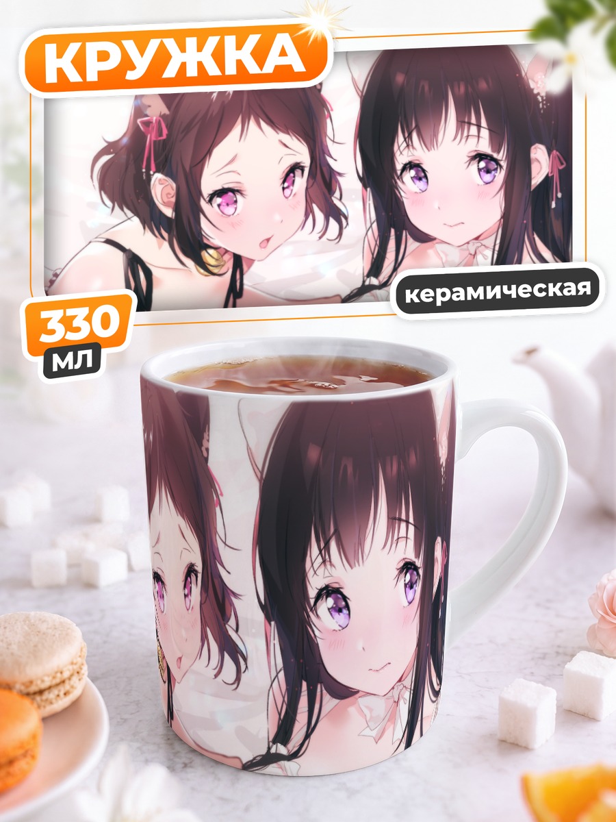 Кружка керамическая Эру Читанда и Маяка
