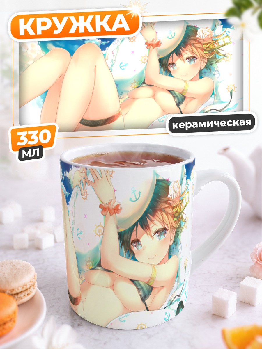 Кружка керамическая Хиэй на пляже