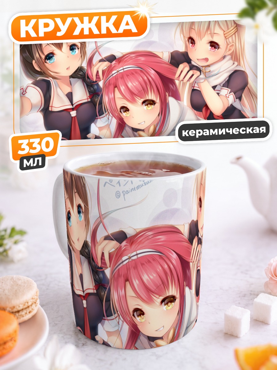 Кружка керамическая Каваказе и подруги