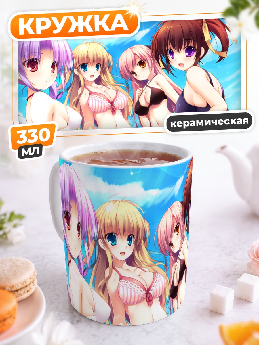 Кружка керамическая Ио Кудзё и подруги