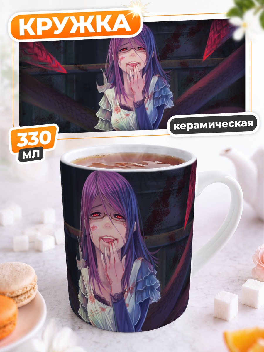 Кружка керамическая Ризе Камиширо в крови