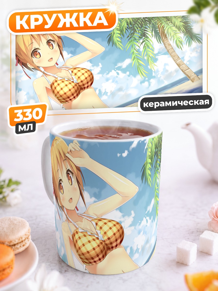 Кружка керамическая Блондинка на пляже