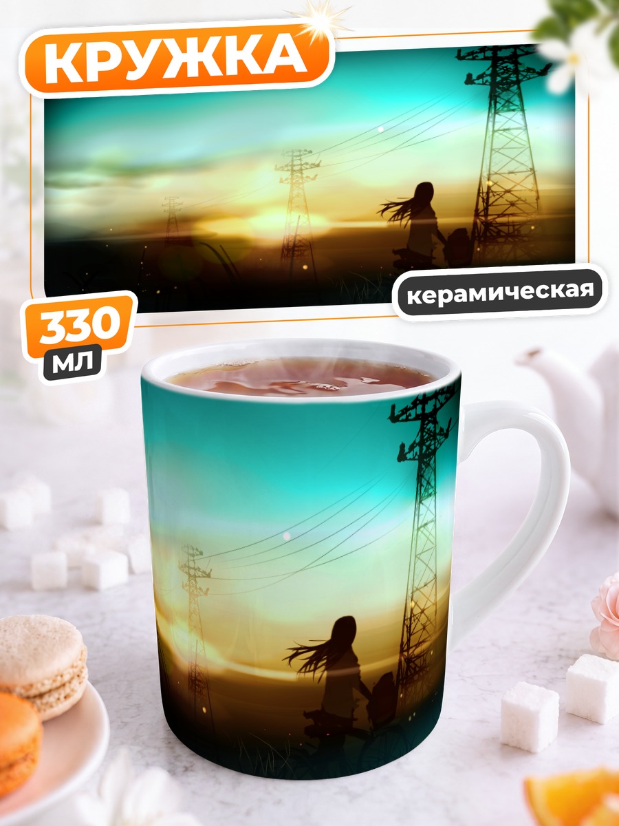 Кружка керамическая Велосипед на закате