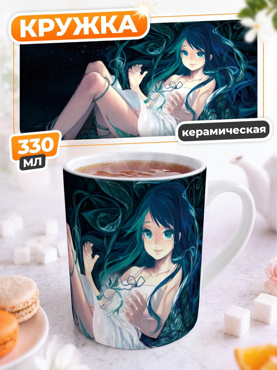 Кружка керамическая Сая в цветах