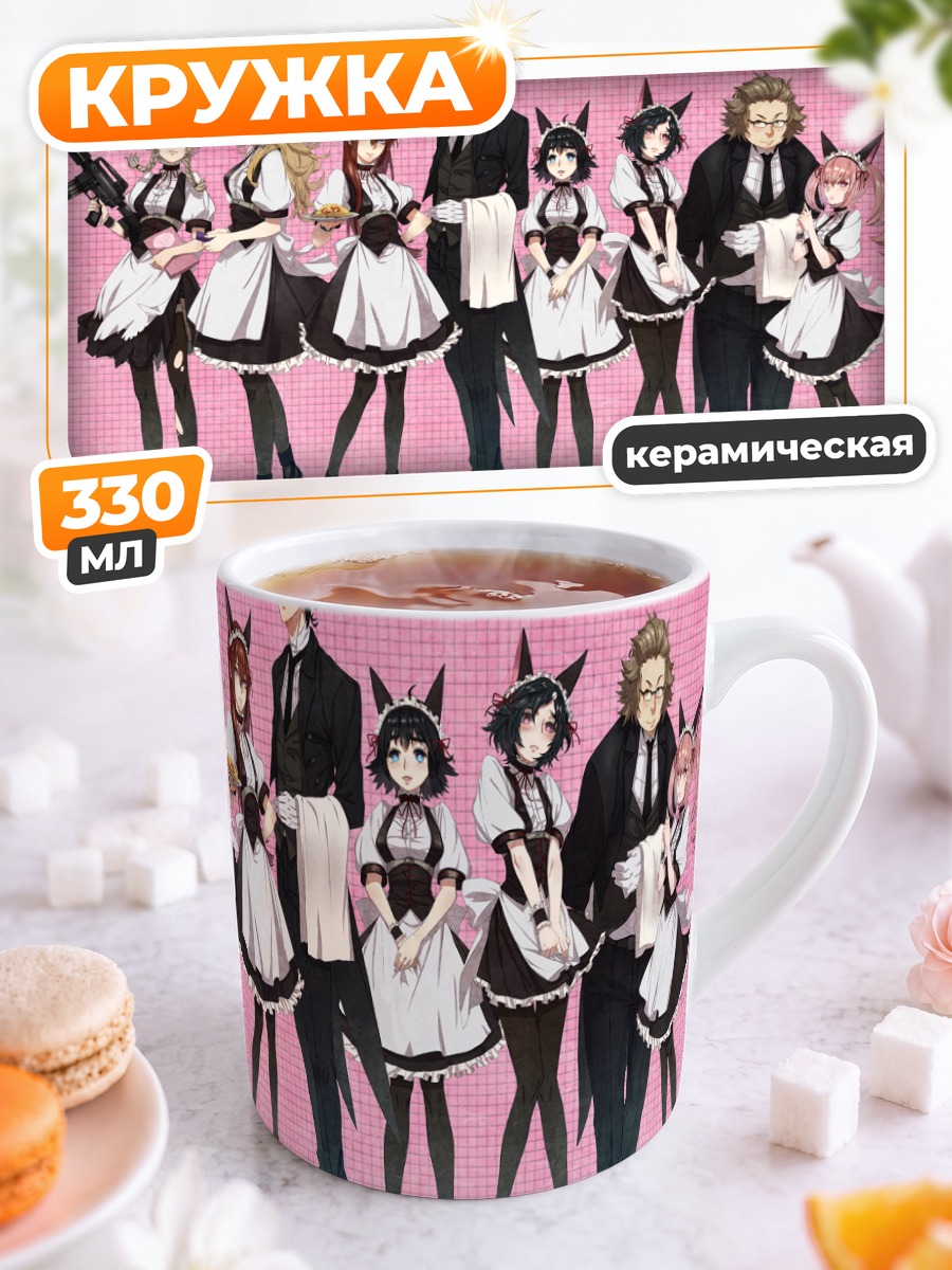 Кружка керамическая Герои Steins;Gate