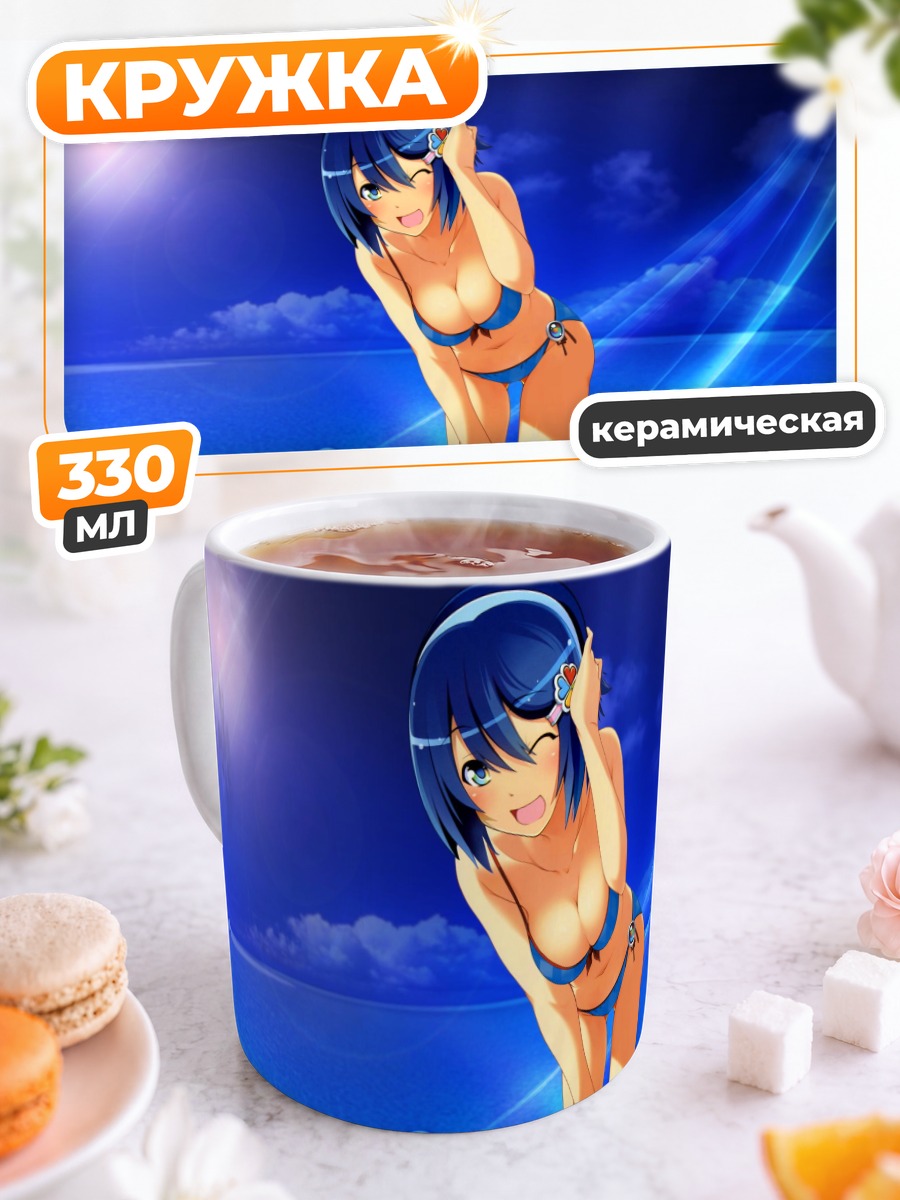 Кружка керамическая Нанами Мадобе на пляже
