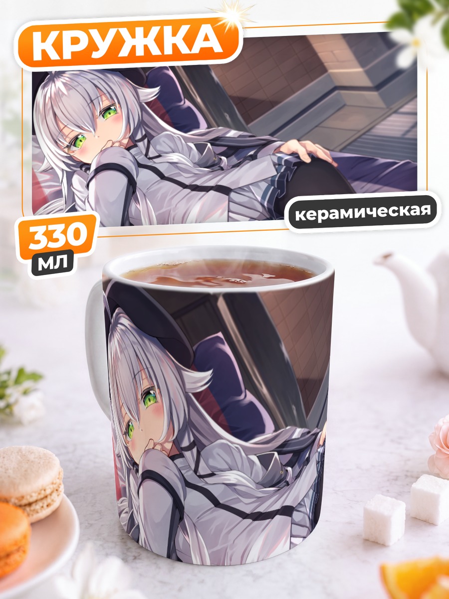 Кружка керамическая Алтина Орион отдыхает