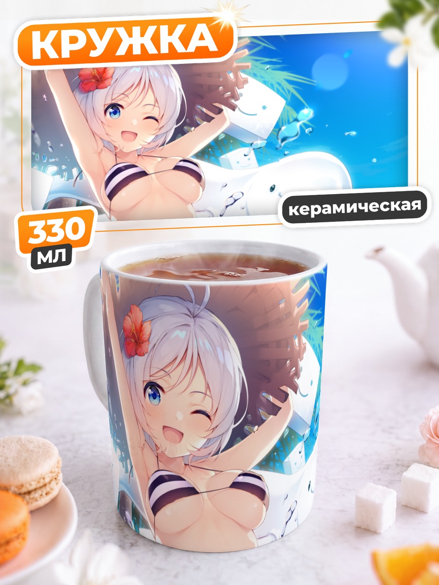 Кружка керамическая Сиро на пляже