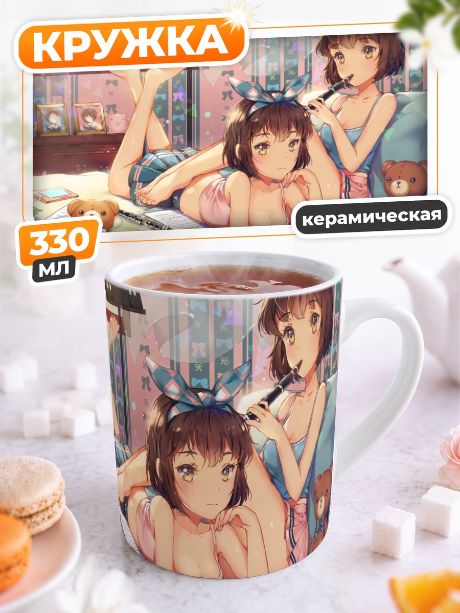 Кружка керамическая Музыкальный урок в спальне