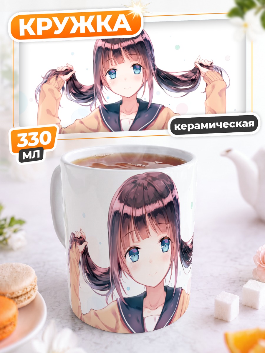 Кружка керамическая Девочка в форме