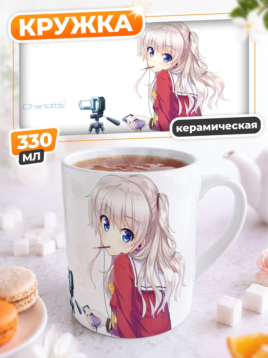Кружка керамическая Нао Томори с камерой