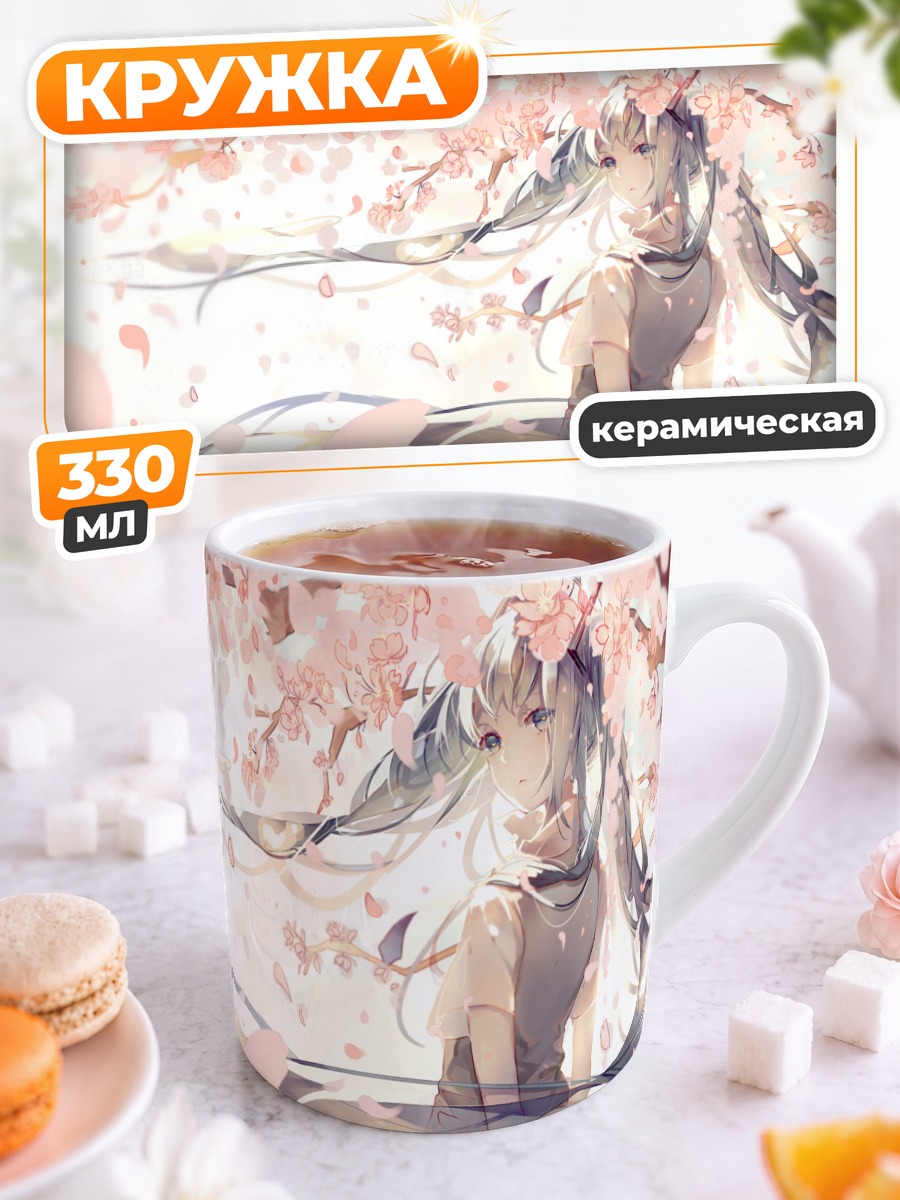 Кружка керамическая Мику Хацунэ в сакуре