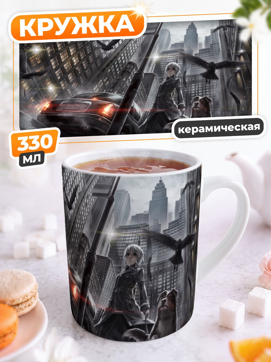 Кружка керамическая Город и птицы