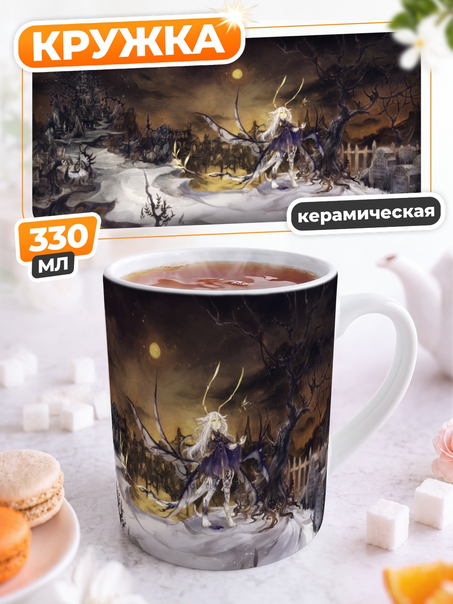 Кружка керамическая Зимний замок фантазии