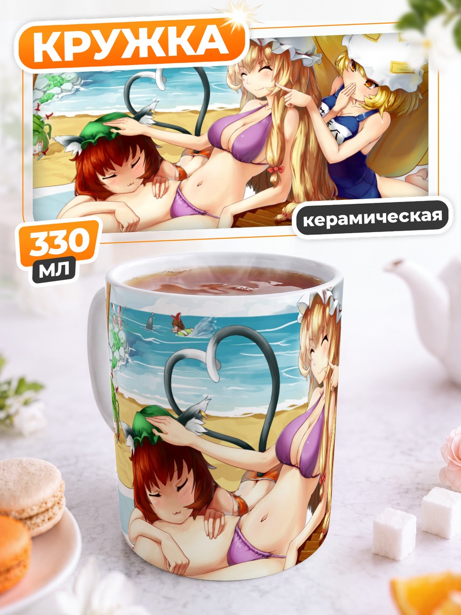 Кружка керамическая Чирно на пляже