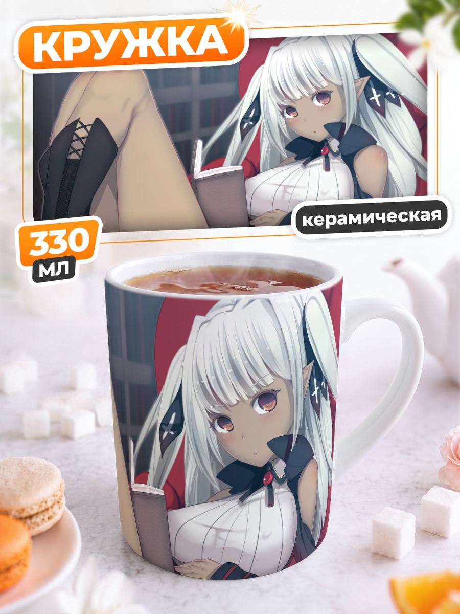 Кружка керамическая Девушка с книгой