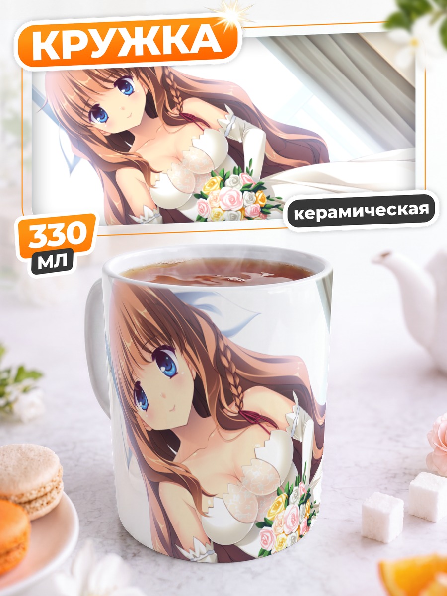 Кружка керамическая Ори Юука в платье
