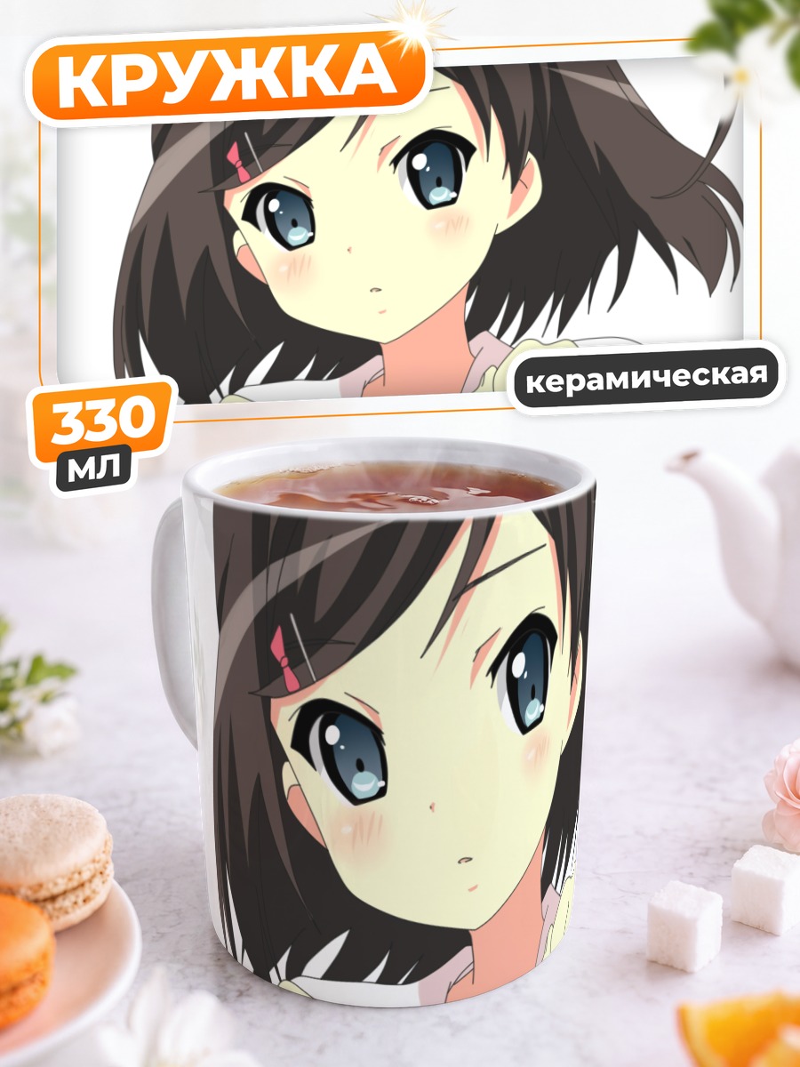 Кружка керамическая Цукико Цуцукакуши