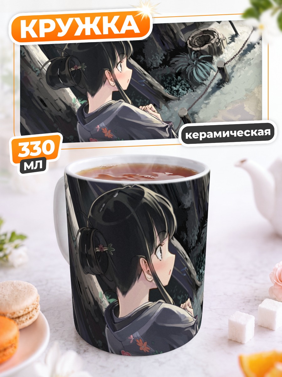 Кружка керамическая Девушка в кимоно