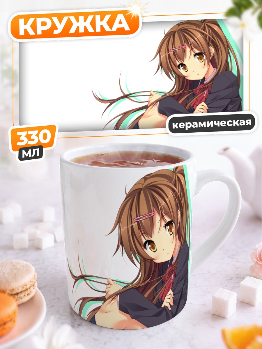 Кружка керамическая Синка Нибутани в школе