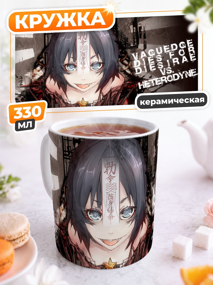 Кружка керамическая Мияко Ёшика в деталях