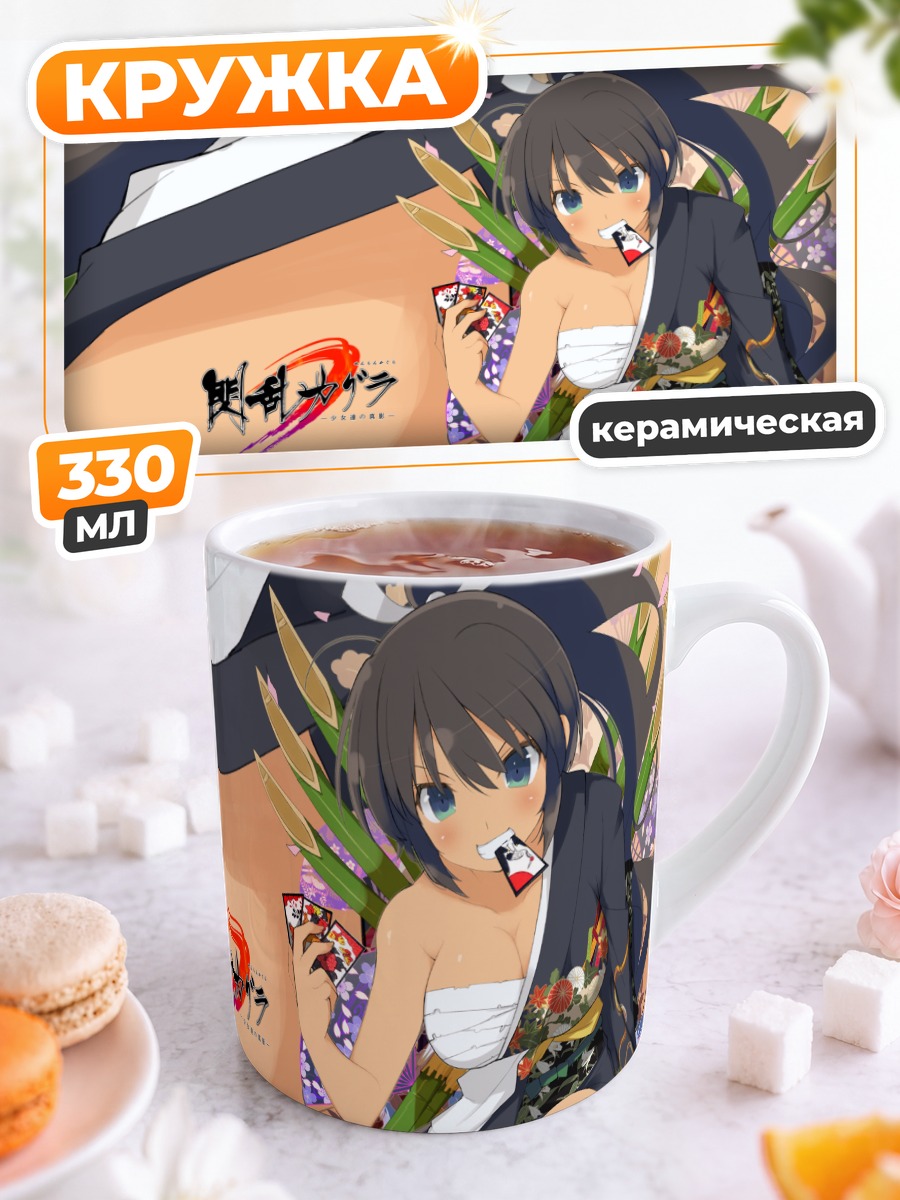 Кружка керамическая Хомура в цветах