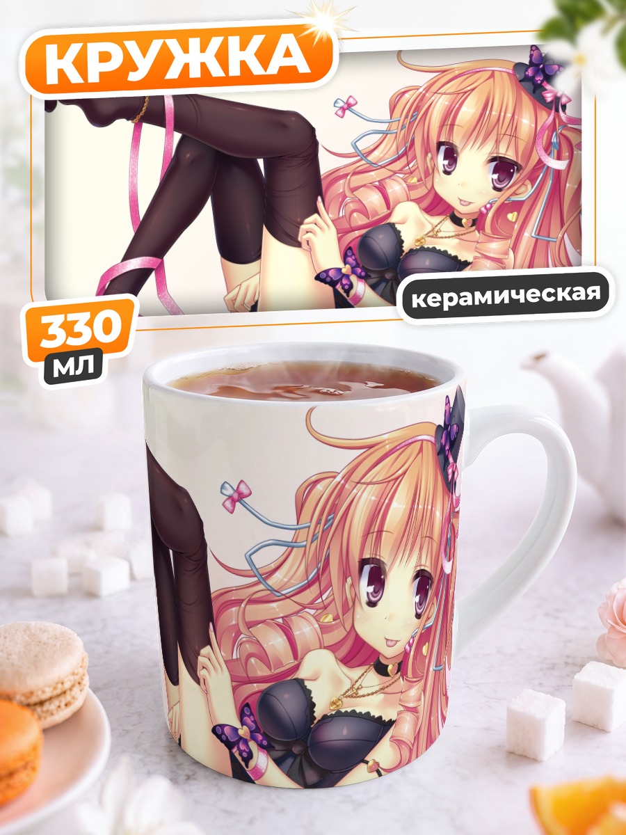 Кружка керамическая Девушка в чёрном
