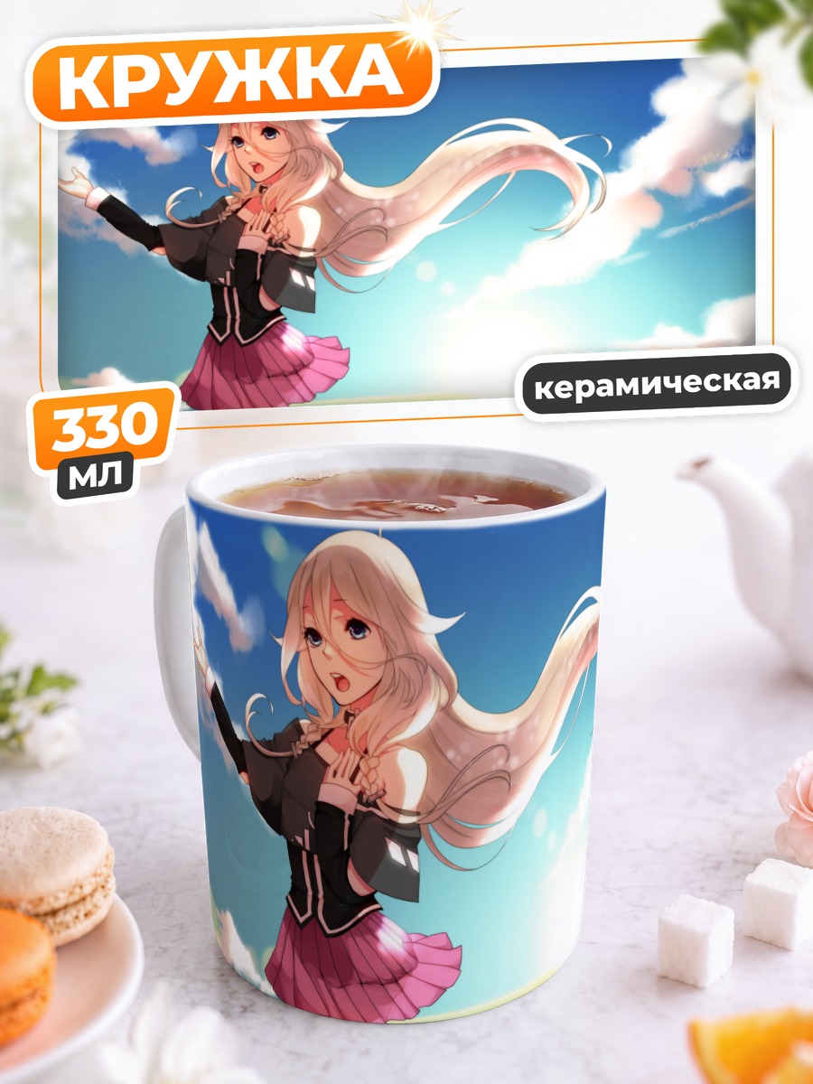 Кружка керамическая Иа под солнцем
