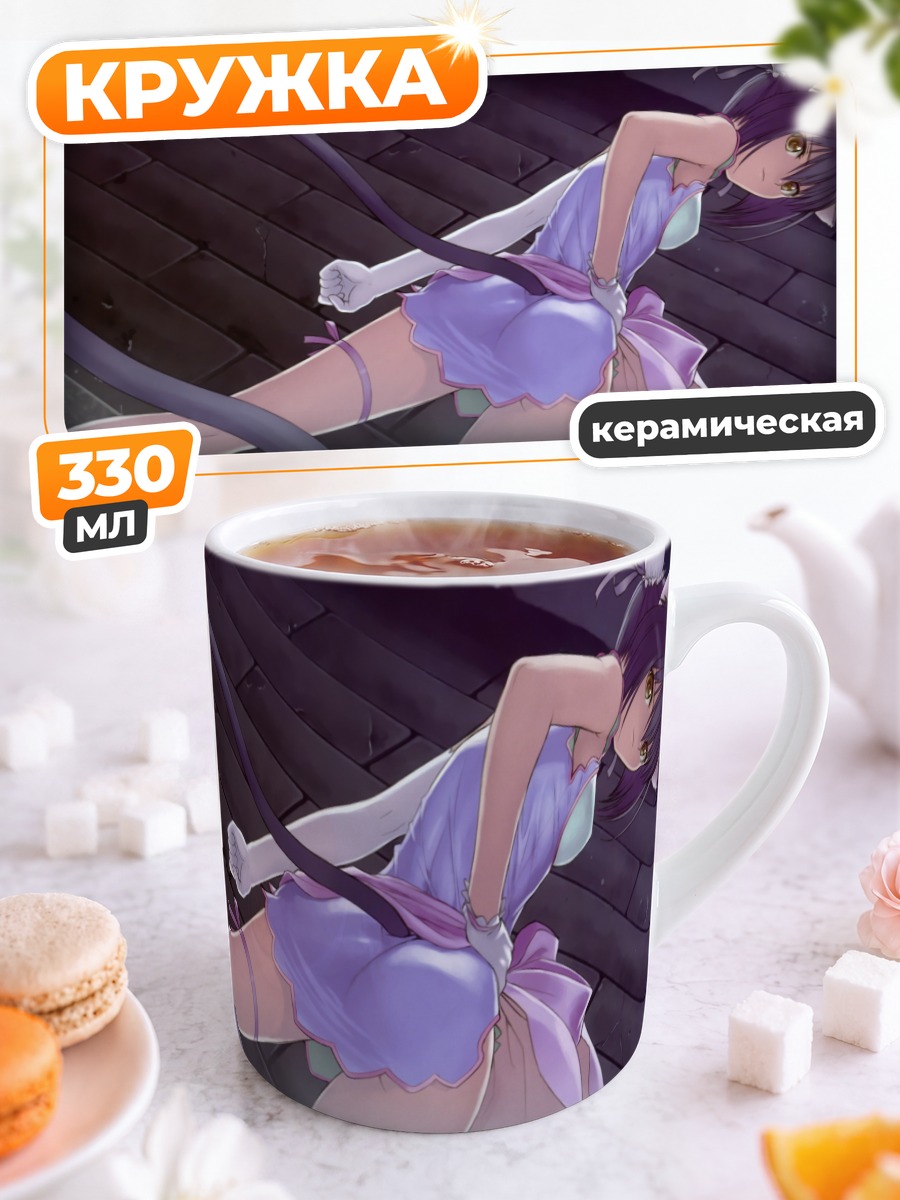 Кружка керамическая Девушка с хвостом