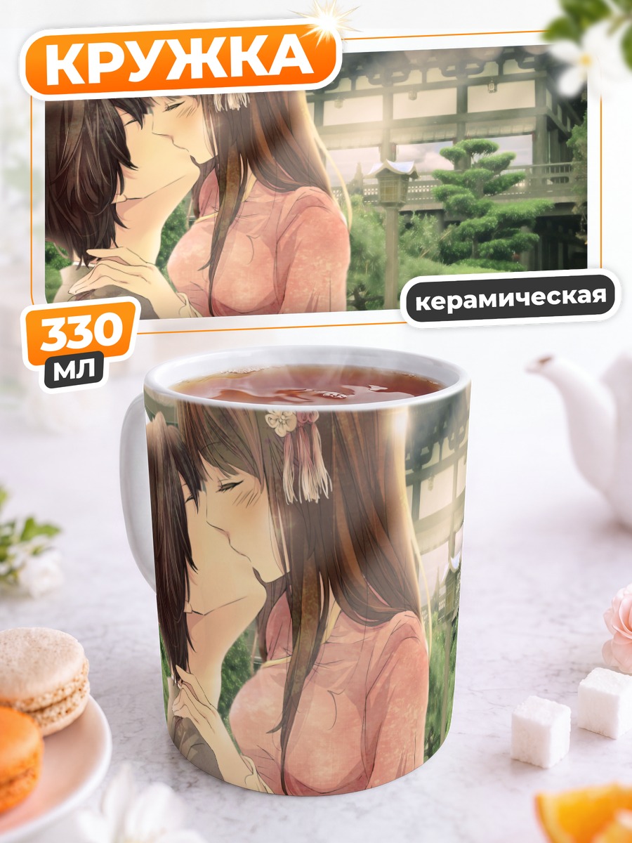 Кружка керамическая Япония и Тайвань