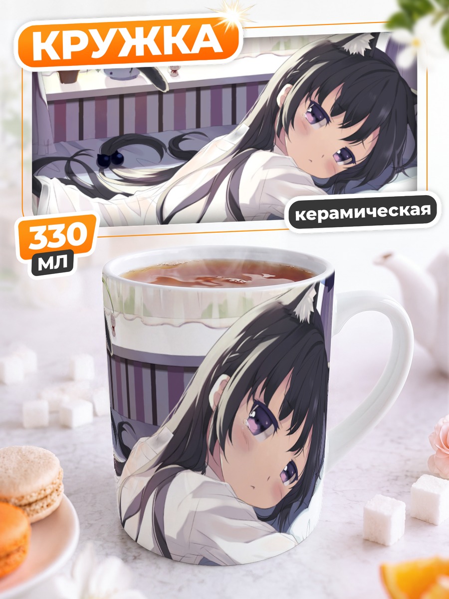 Кружка керамическая Девушка-кошка в белье