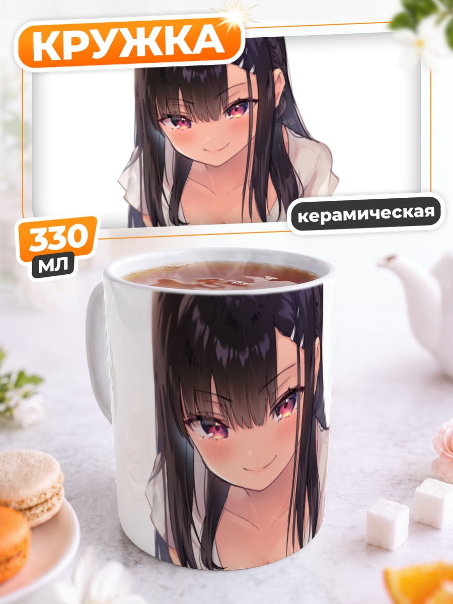 Кружка керамическая Девушка в белом