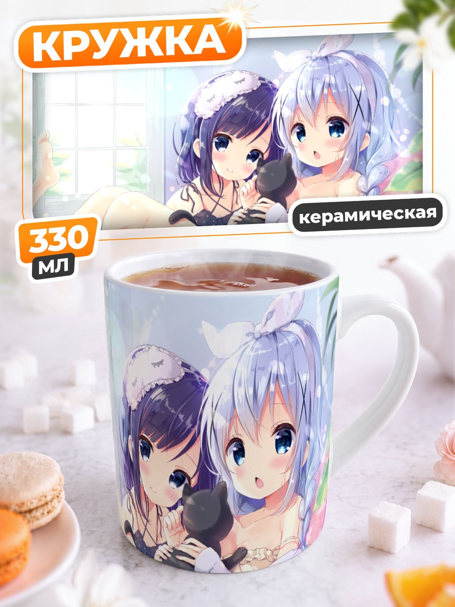 Кружка керамическая Фуйба Фую и Чино