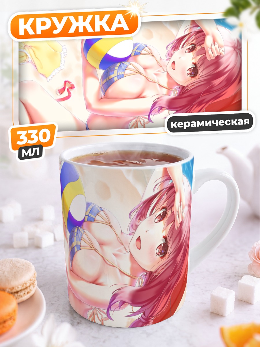 Кружка керамическая Харука Оозора на пляже