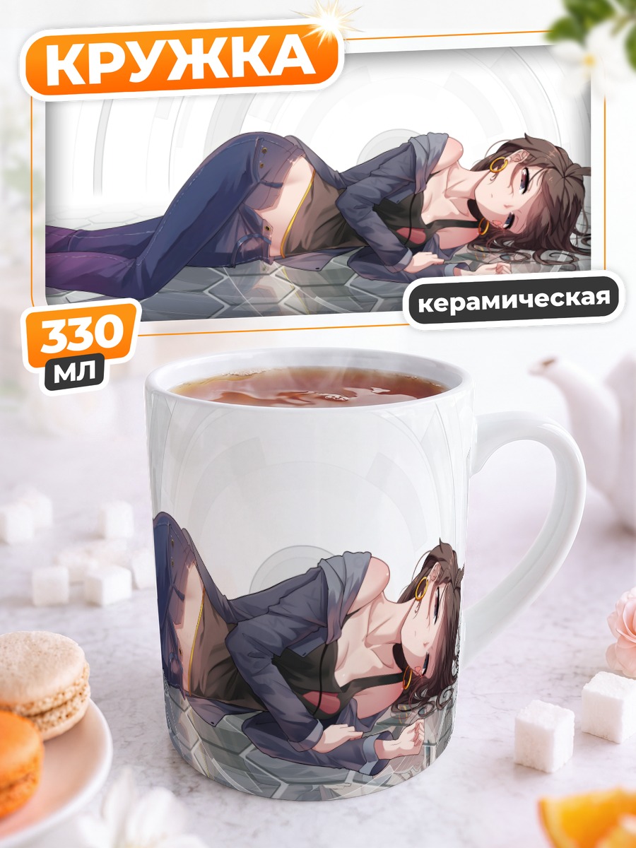 Кружка керамическая Тянь Лин Цянь Е