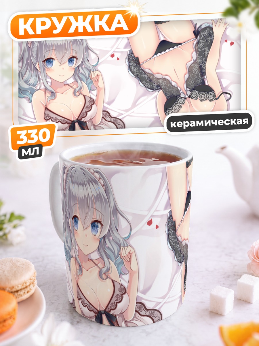 Кружка керамическая Хамакадзе и Касима