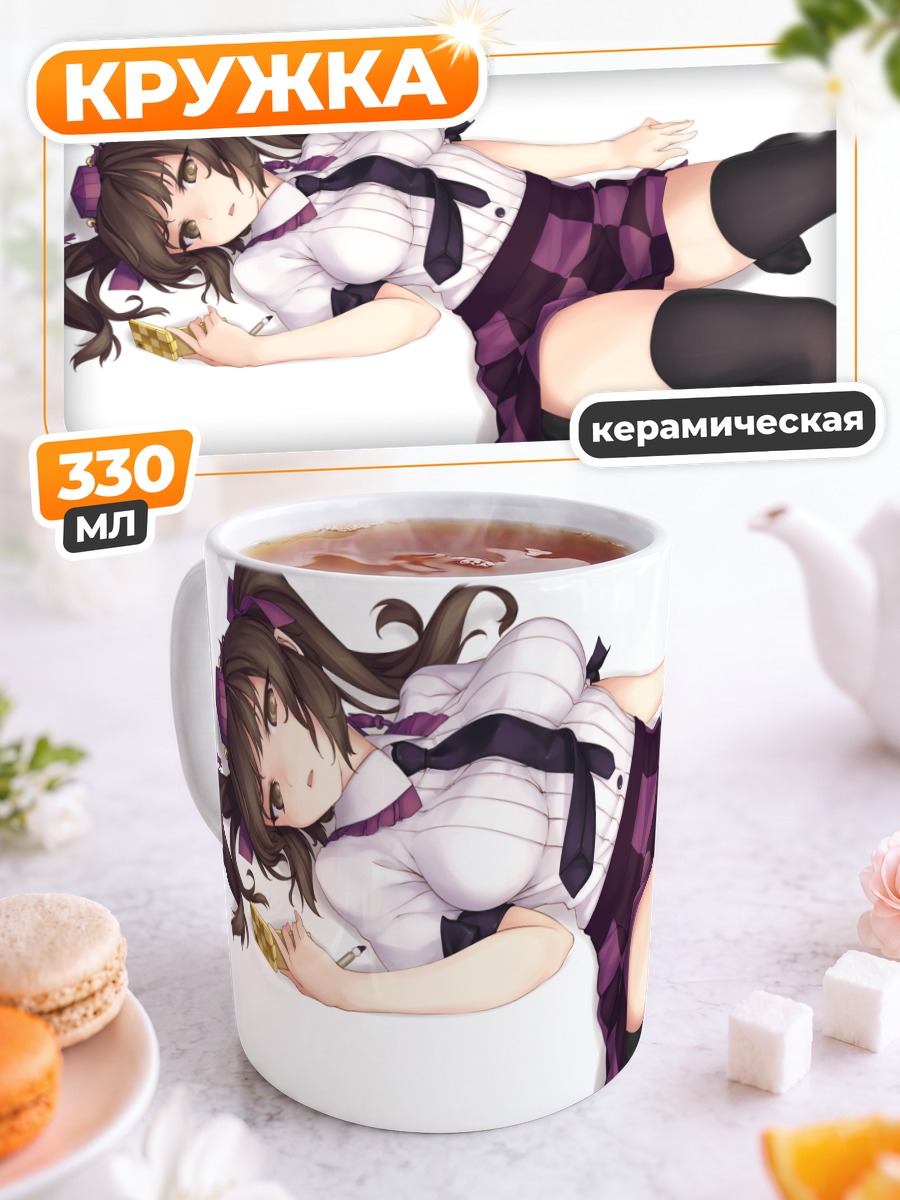 Кружка керамическая Хататэ Химекайдо в юбке