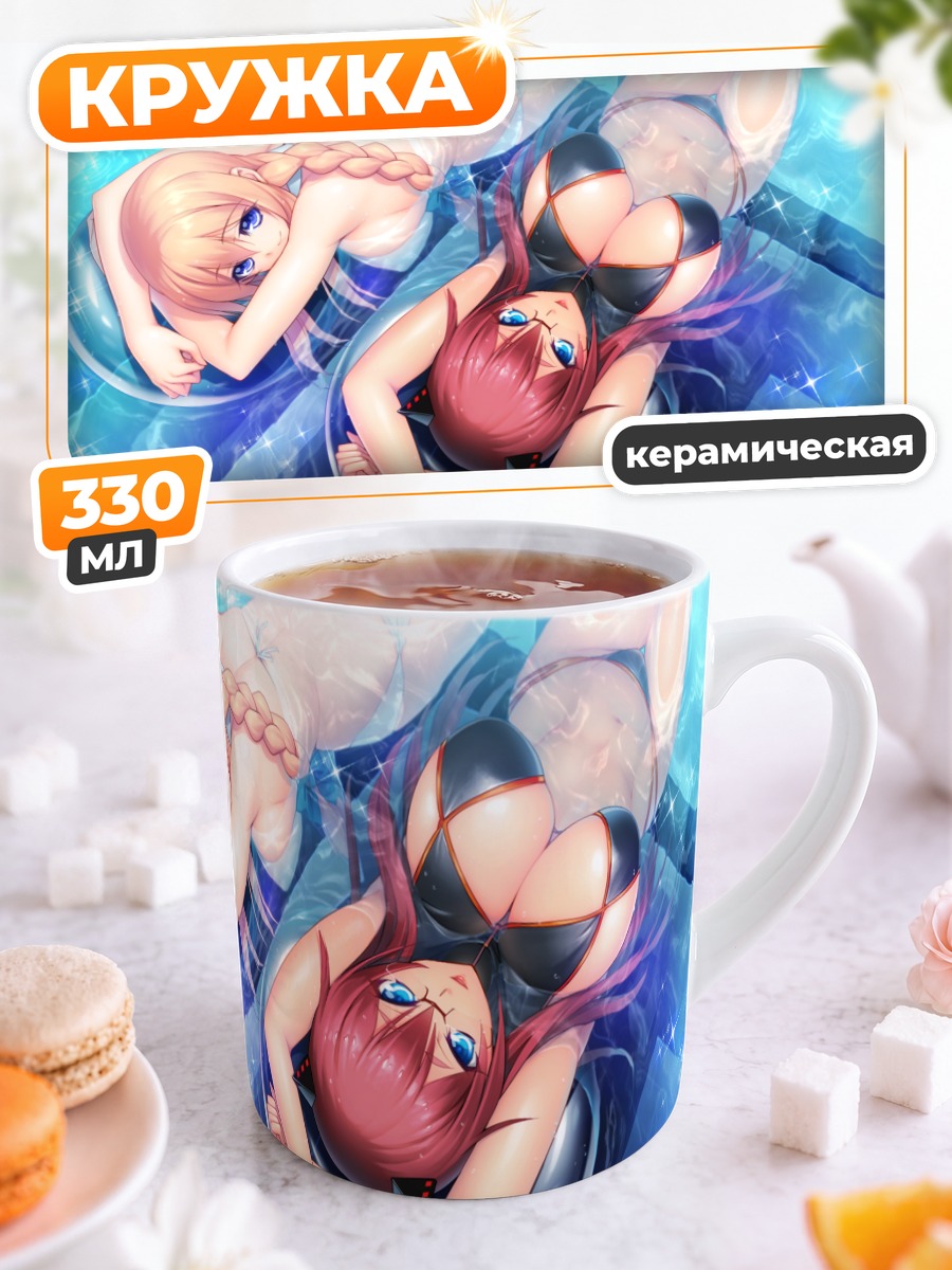 Кружка керамическая Кирири и Этика в бассейне