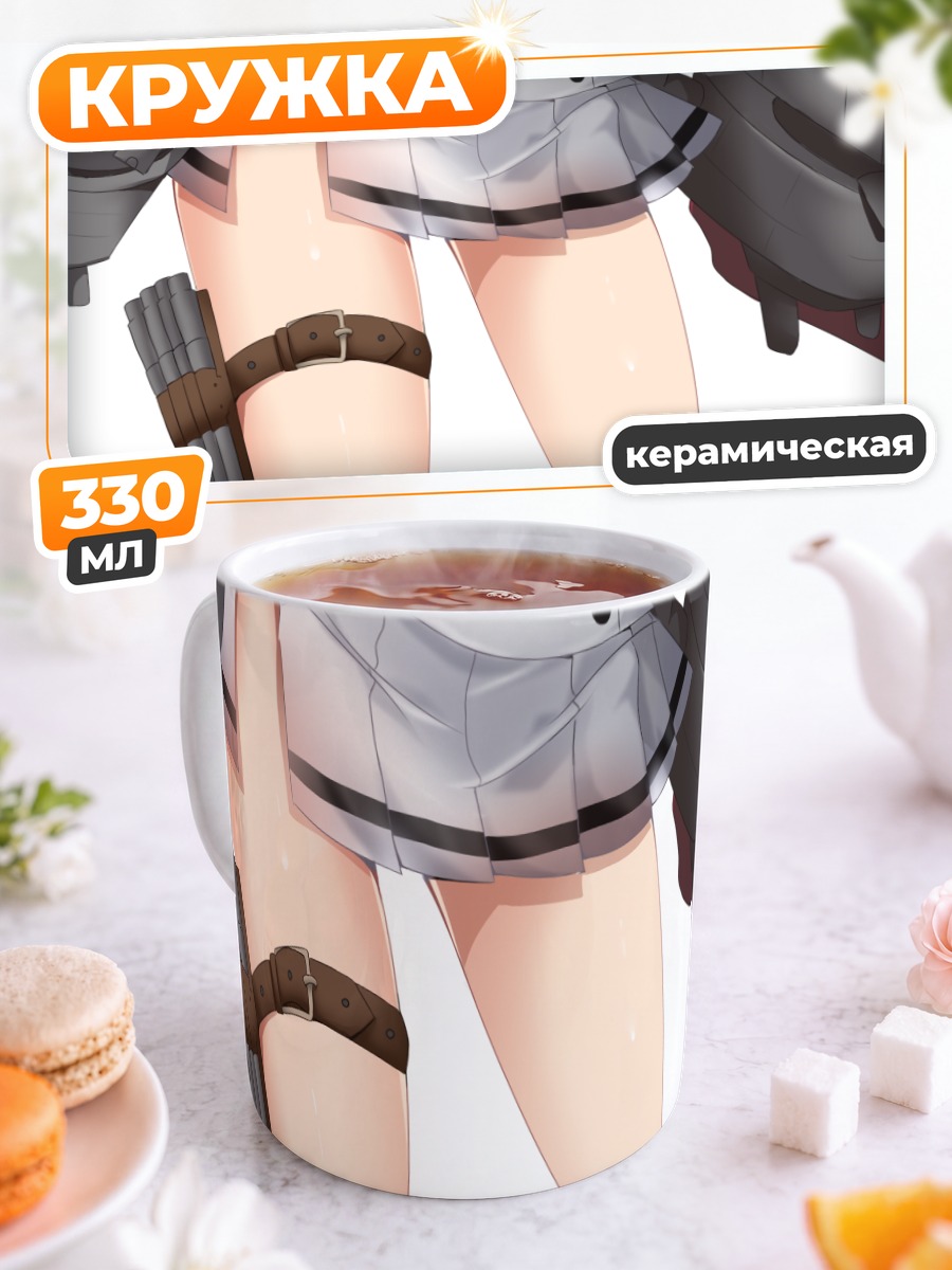 Кружка керамическая Акидзуки из Kantai Collection